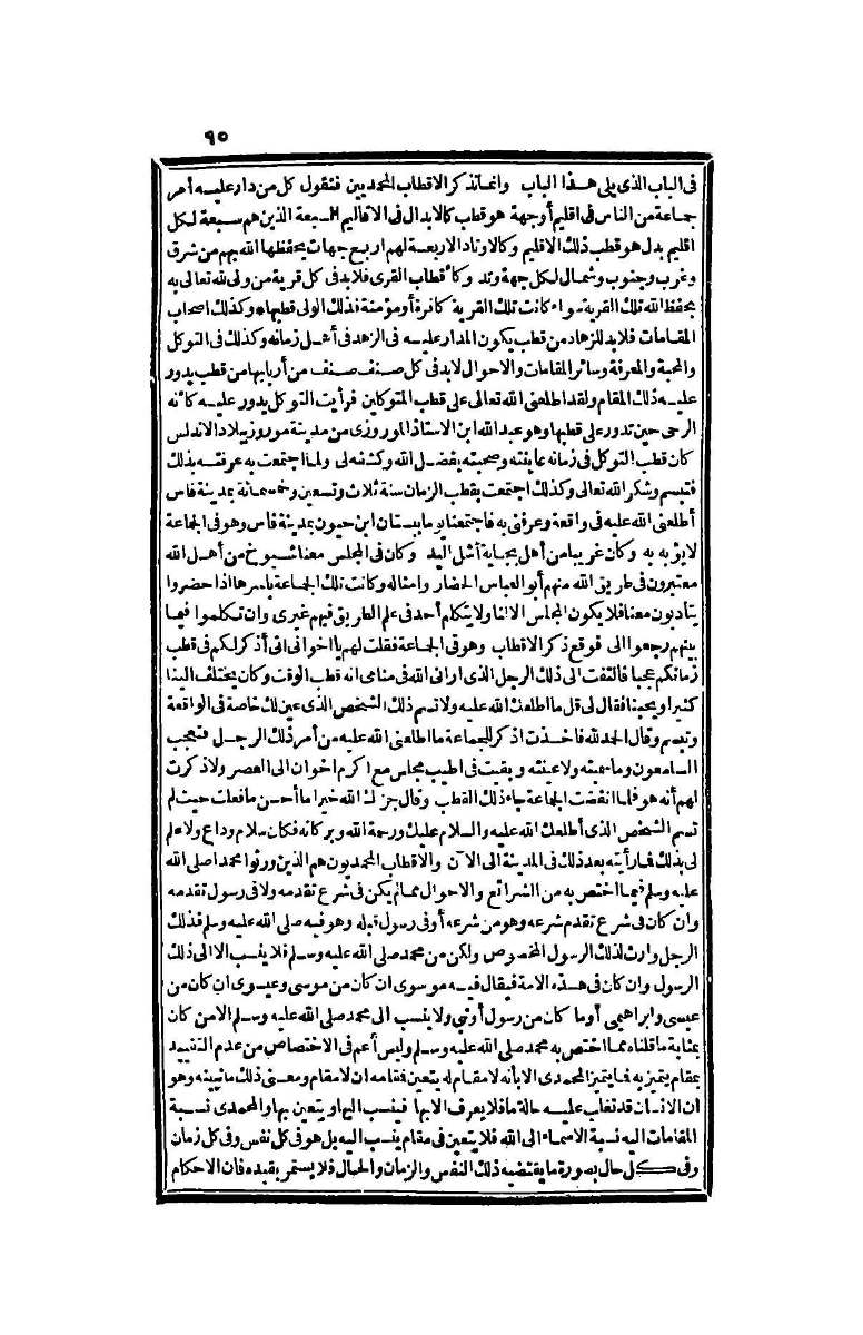 futmak.com - Page 95 - from part Four of the second Boulaq edition